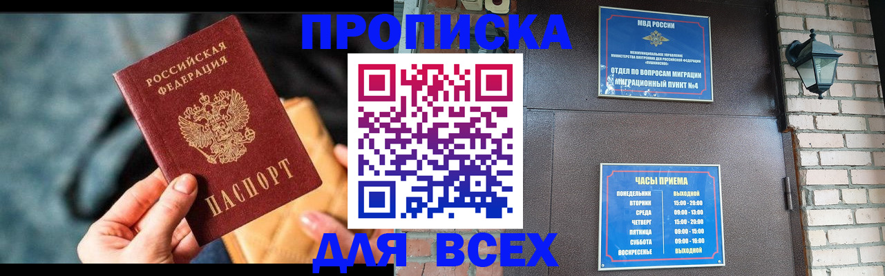 купить прописку в Карталах